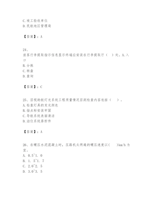 2024年一级建造师之一建民航机场工程实务题库精品（网校专用）.docx