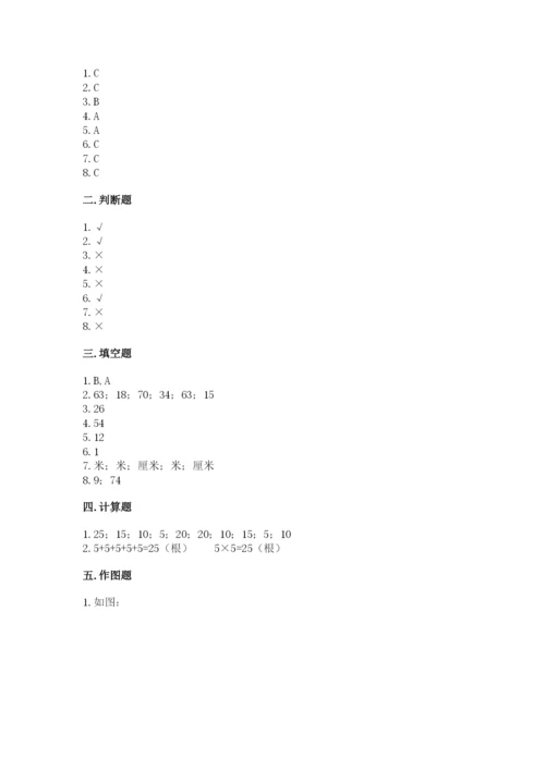 小学二年级上册数学期中测试卷（名师系列）.docx
