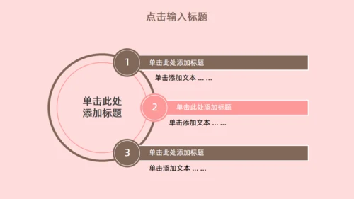 卡通粉色少女宠物生活馆宣传通用PPT模板