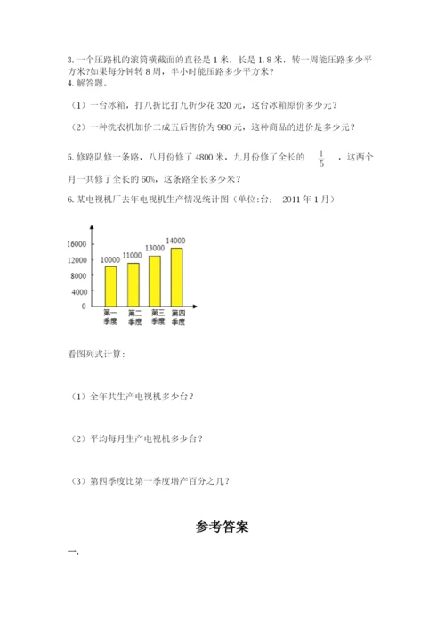 小升初数学综合模拟试卷精编.docx