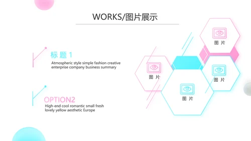 简约公司产品介绍宣传图片展示PPT动态模板