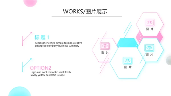 简约公司产品介绍宣传图片展示PPT动态模板