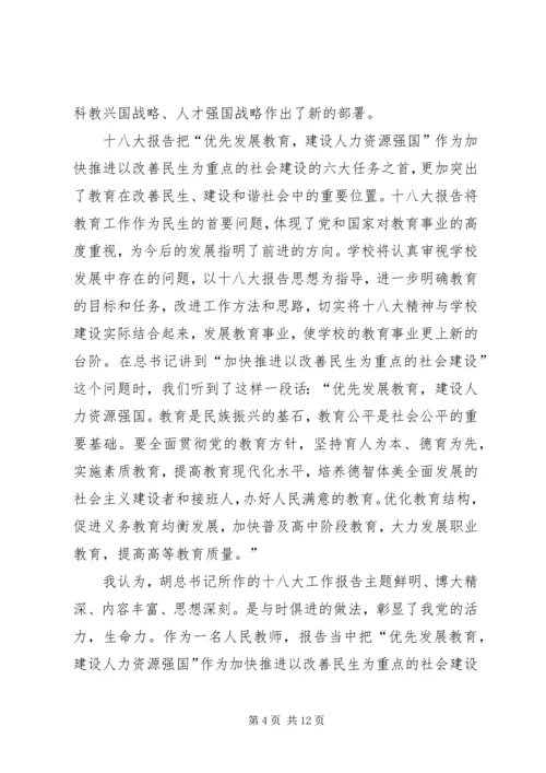 学习优秀党员事迹心得体会 (7).docx