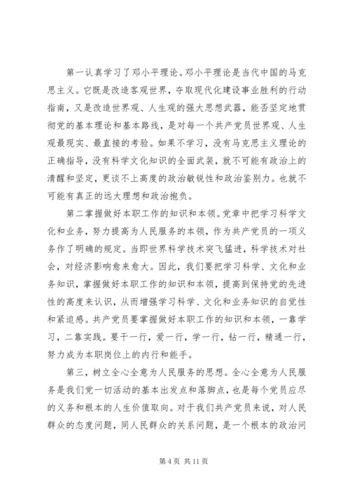 第一篇：XX年重点培养积极分子思想汇报.docx