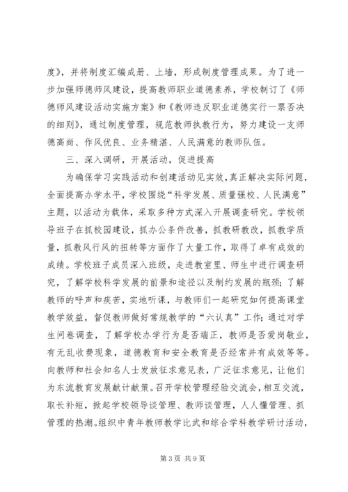 学校本部文明单位创建活动汇报材料 (2).docx