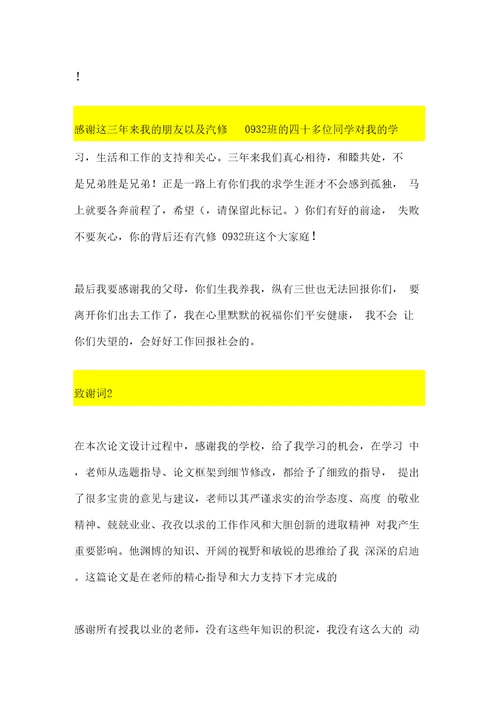 科主任负责制管理制度