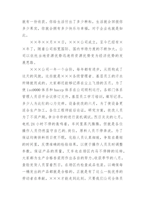 五一劳动节主题班会.docx