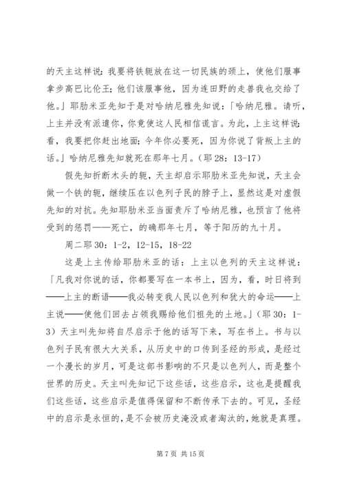 第一篇：第十八周计划（XX年12月28日——XX年12月31日）.docx