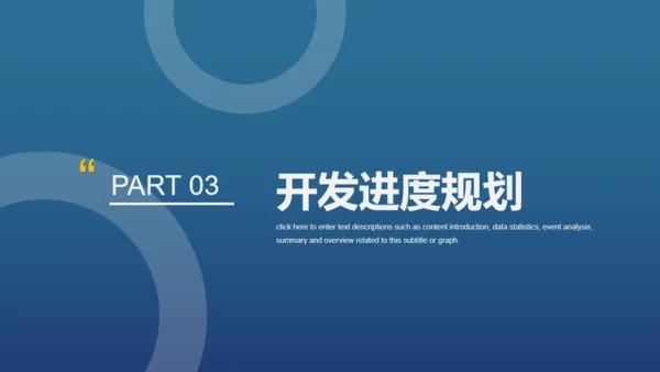商业项目计划书模板通用PPT