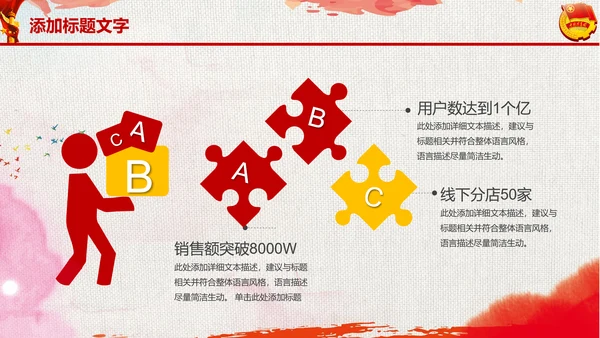 党政中国共青团工作动态ppt模板