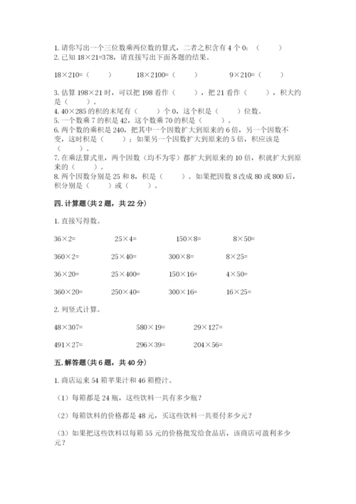 北京版四年级上册数学第二单元 乘法 测试卷（各地真题）.docx