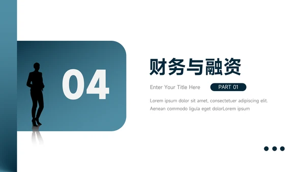 蓝色商务高端大气商业计划书PPT模板