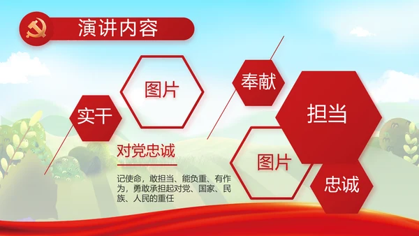 推进乡村振兴重点工作总结动态PPT