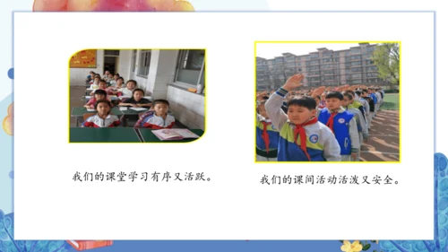 2.我们的班规我们订
