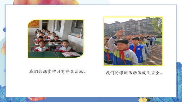2.我们的班规我们订