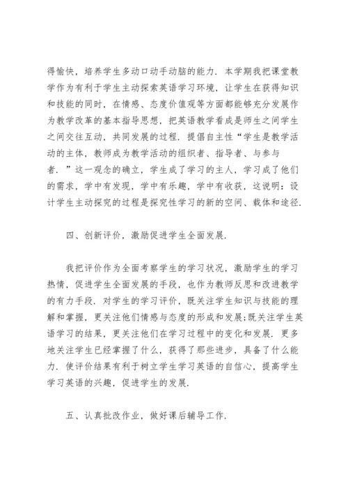 英语教师年度考核个人工作总结15篇.docx