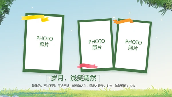 致青春毕业季青春毕业纪念册PPT