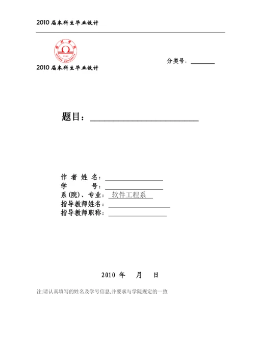 超市管理系统论文5151940764.docx