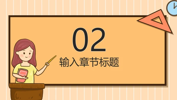 黄色卡通儿童开学季PPT模板