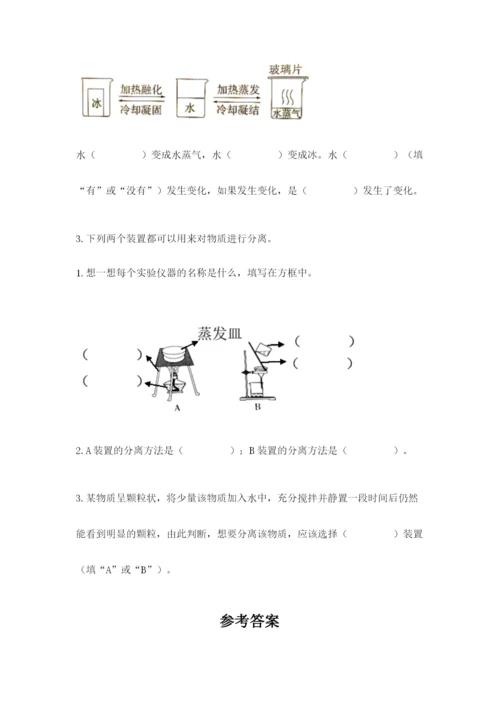 教科版三年级上册科学期末测试卷附精品答案.docx