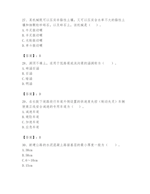 2024年一级造价师之建设工程技术与计量（交通）题库带答案（精练）.docx