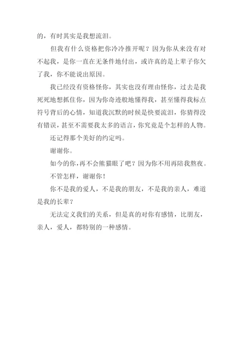 谢谢你给我的温暖作文.docx