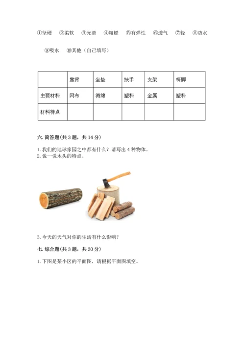 教科版二年级上册科学期末测试卷附完整答案（典优）.docx