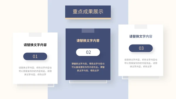 商务风叠层图片工作总结述职报告汇报PPT
