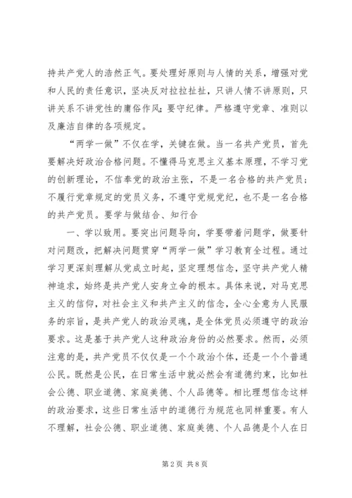 新时期共产党员思想行为规范 (3).docx