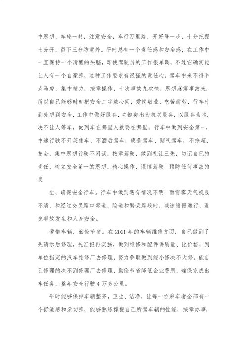 年底总结范文 43