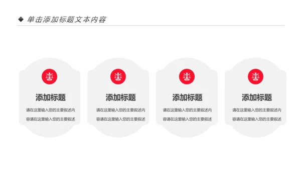 社区医疗保险保障工作总结汇报PPT模板