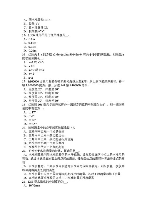 2016年江西省房地产工程测量员试题