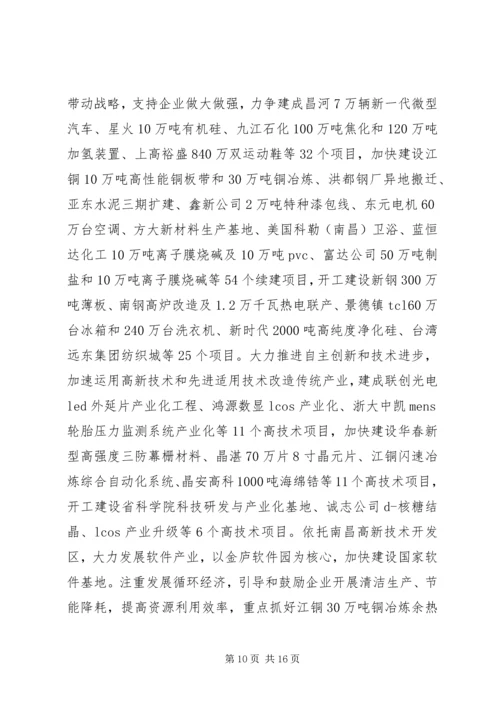 社会发展计划执行情况与经济和社会发展计划.docx