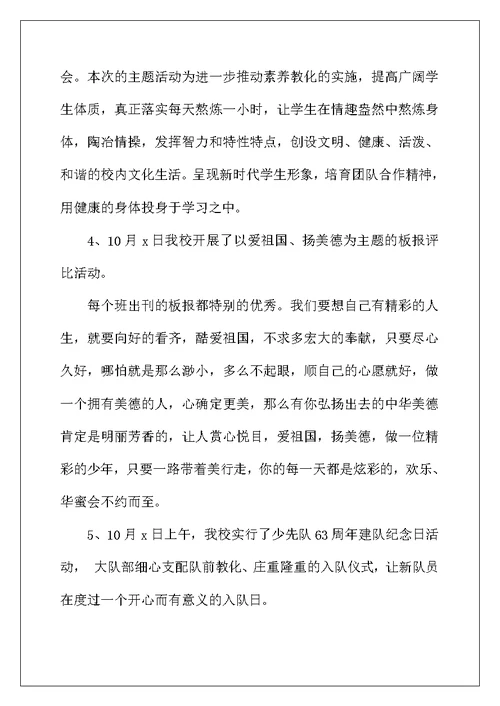 2022年高校团队工作总结