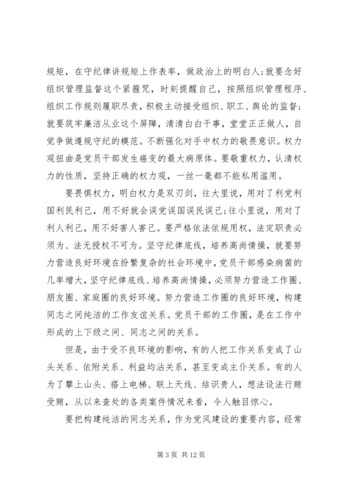 如何做一名合格的党员心得体会.docx