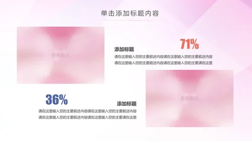 排球比赛排球教学排球协会PPT模板课件
