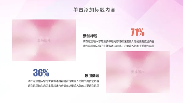 排球比赛排球教学排球协会PPT模板课件