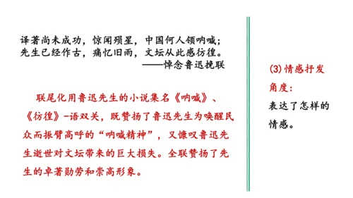 对联复习