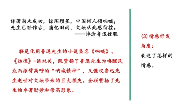 对联复习