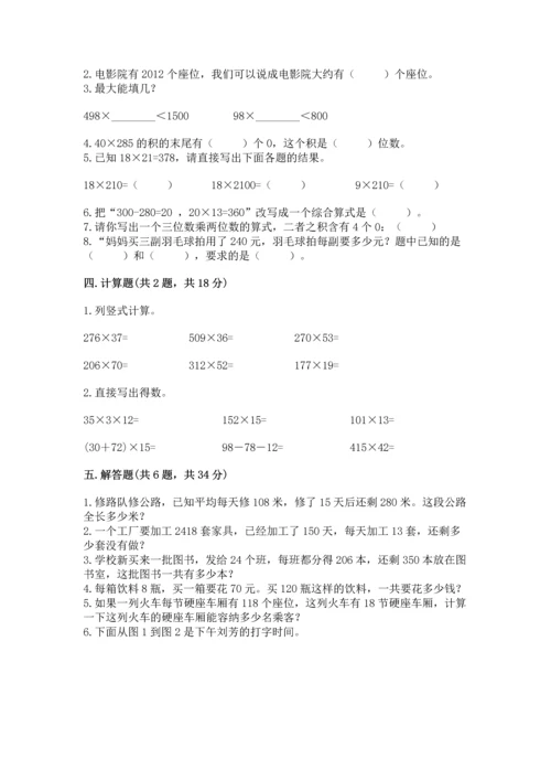人教版四年级上册数学第四单元《三位数乘两位数》测试卷带答案（综合卷）.docx