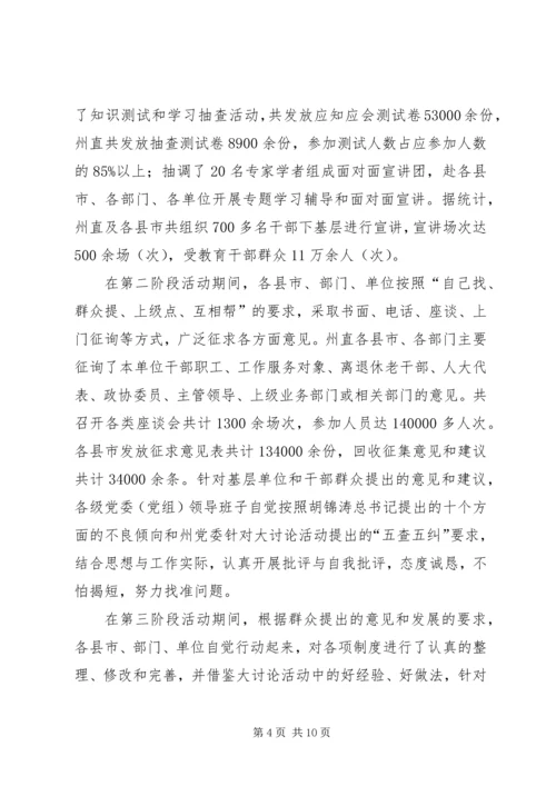 思想宣传工作调研汇报材料 (4).docx