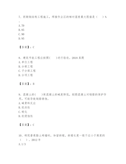 2024年一级建造师之一建建筑工程实务题库【学生专用】.docx