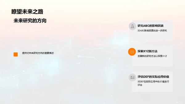 毕业论文全解
