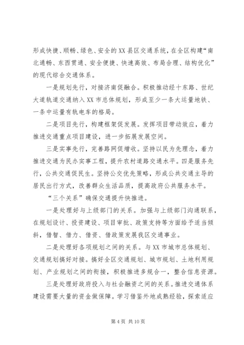 务虚会个人发言材料[务虚会发言材料10篇].docx