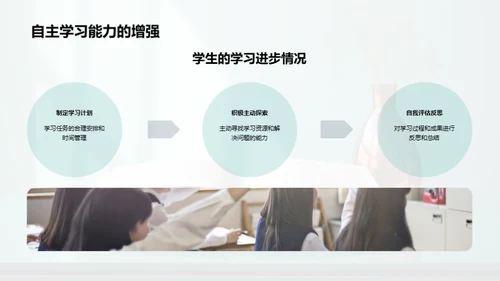 四年级学生成长路