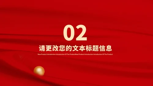 红色简约风烟花树元旦节日庆典PPT模板