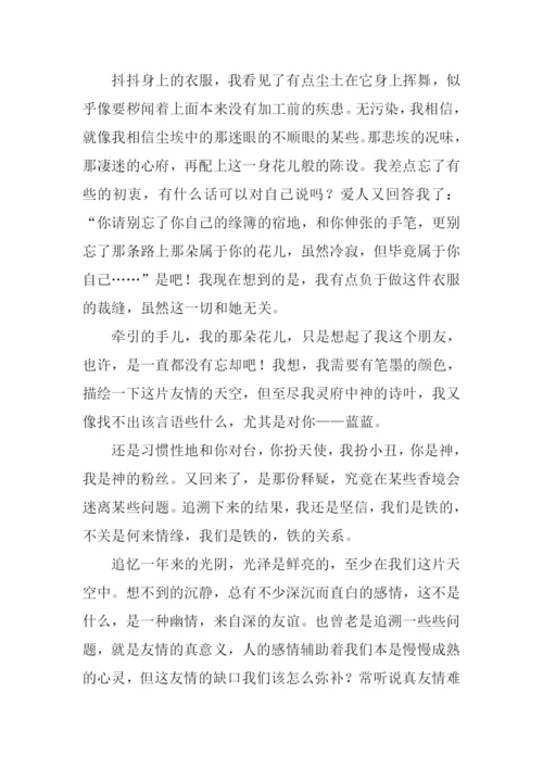 我的花儿为你开作文.docx