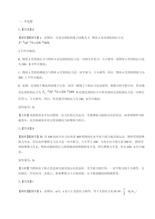 强化训练黑龙江七台河勃利县物理八年级下册期末考试专项测试B卷（解析版）.docx