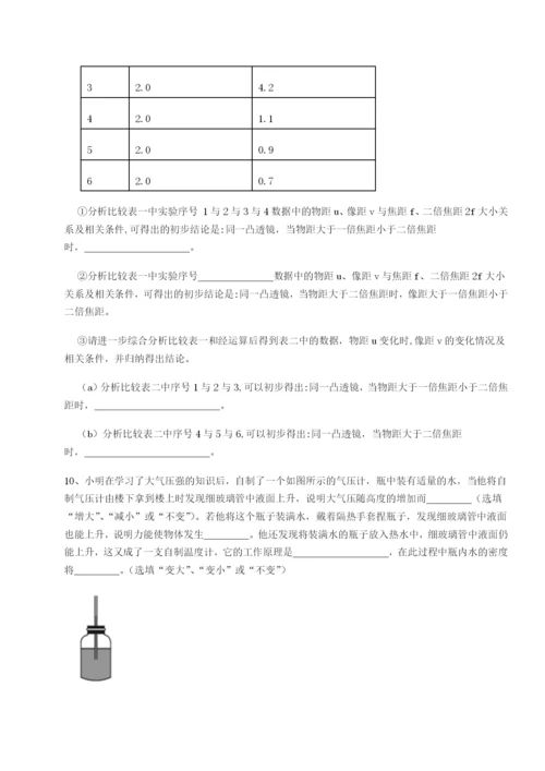 滚动提升练习四川遂宁市第二中学物理八年级下册期末考试专项练习试题（含详解）.docx