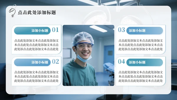 蓝灰色商务风中国医师节主题汇报PPT模板